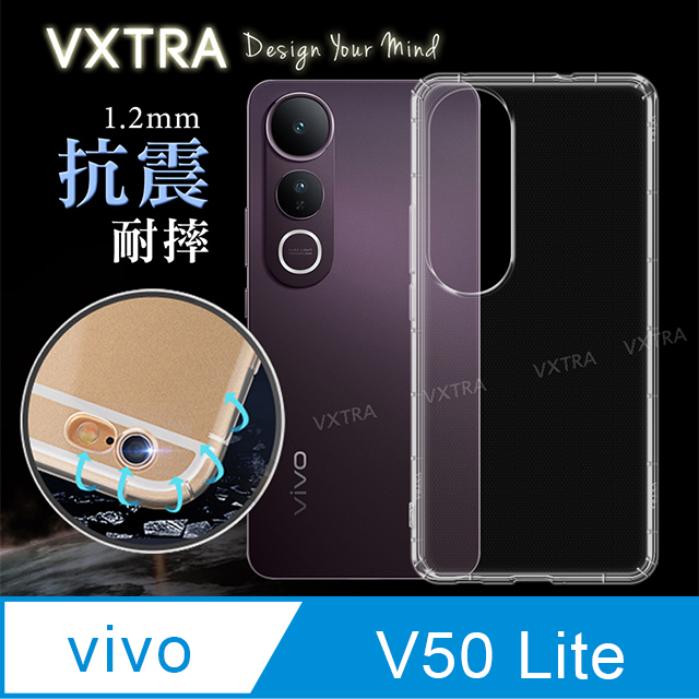 VXTRA vivo V50 Lite 5G 防摔氣墊保護殼 空壓殼 手機殼