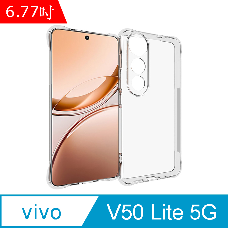 IN7 vivo V50 Lite 5G (6.77吋) 氣囊防摔 透明TPU空壓殼 軟殼 手機保護殼