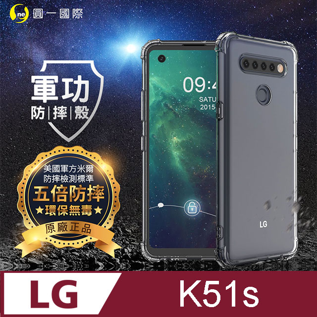 【o-one】LG K51S 美國軍事規範防摔測試-軍功防摔手機殼(透明)