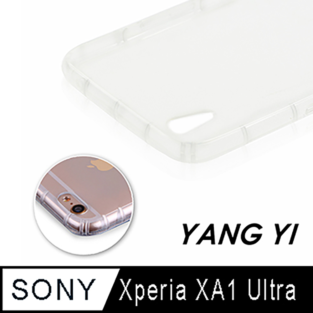 YANGYI 揚邑-Sony Xperia XA1 Ultra 6吋 氣囊式防撞耐磨不黏機清透空壓殼