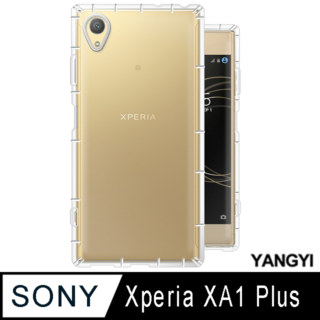 【YANGYI揚邑】SONY Xperia XA1 Plus 5.5吋 氣囊式防撞耐磨不黏機清透空壓殼