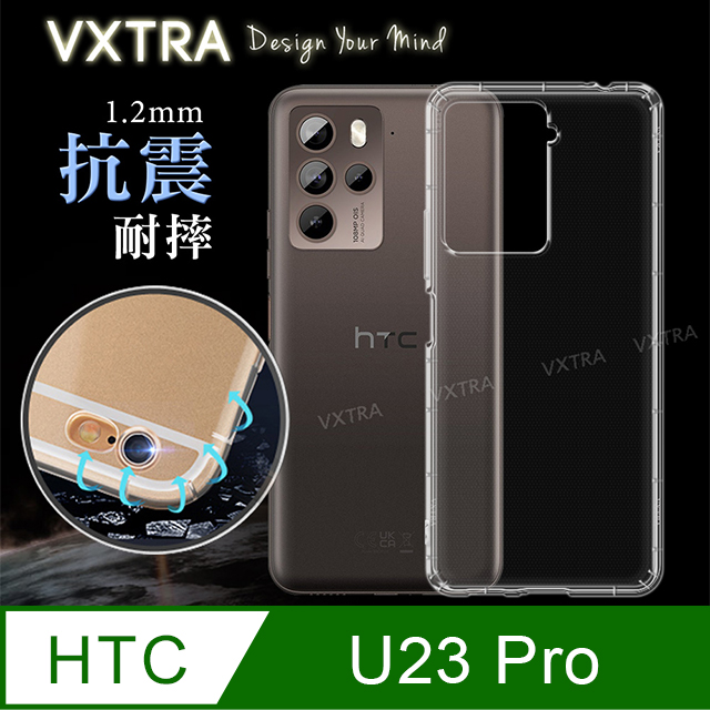 VXTRA HTC U23 Pro 防摔氣墊保護殼 空壓殼 手機殼