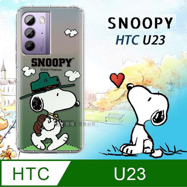 史努比/SNOOPY 正版授權 HTC U23 漸層彩繪空壓手機殼(郊遊)