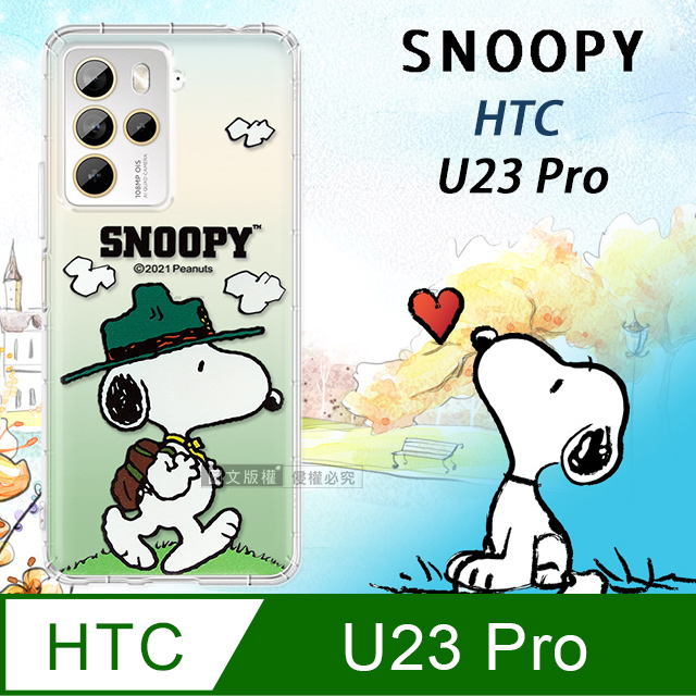 史努比/SNOOPY 正版授權 HTC U23 Pro 漸層彩繪空壓手機殼(郊遊)