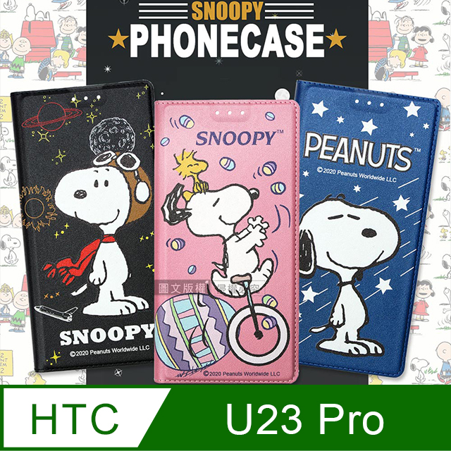 史努比授權正版 HTC U23 Pro 金沙灘彩繪磁力手機皮套
