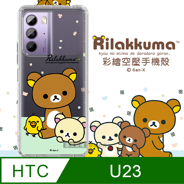 SAN-X授權 拉拉熊 HTC U23 彩繪空壓手機殼(淺綠休閒)