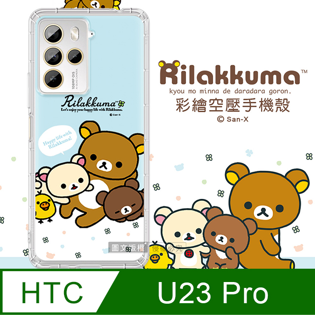 SAN-X授權 拉拉熊 HTC U23 Pro 彩繪空壓手機殼(淺藍撒嬌)