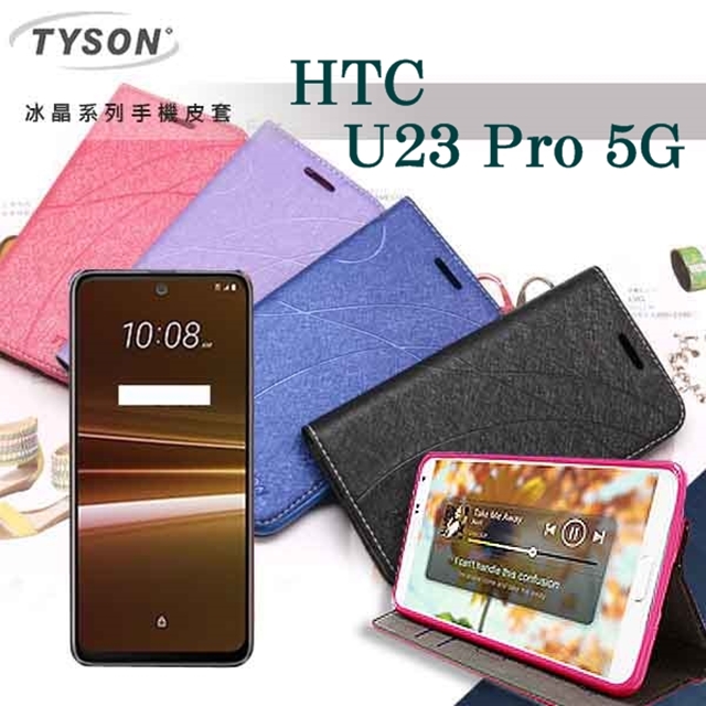 宏達 HTC U23 Pro 5G 冰晶系列隱藏式磁扣側掀皮套 手機殼 可插卡 可站立