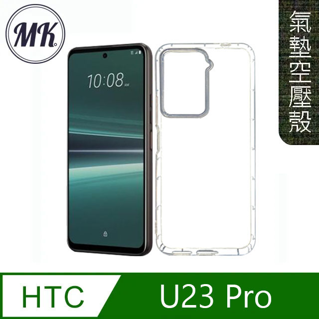 【MK馬克】HTC U23 Pro 空壓氣墊防摔保護軟殼