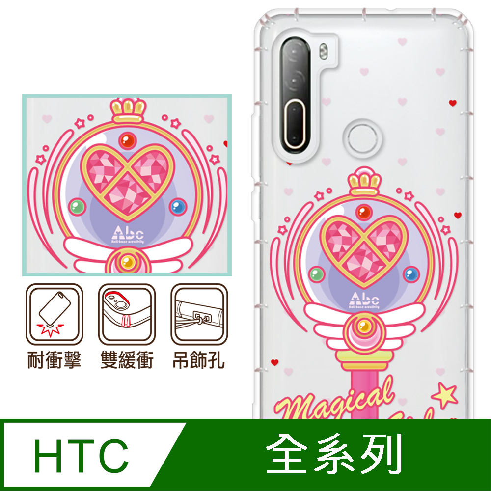 反骨創意 HTC全系列 彩繪防摔手機殼-美魔少女環-愛心環