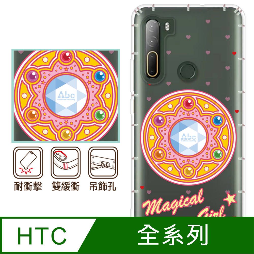 反骨創意 HTC全系列 彩繪防摔手機殼-美魔少女環-珠寶盒