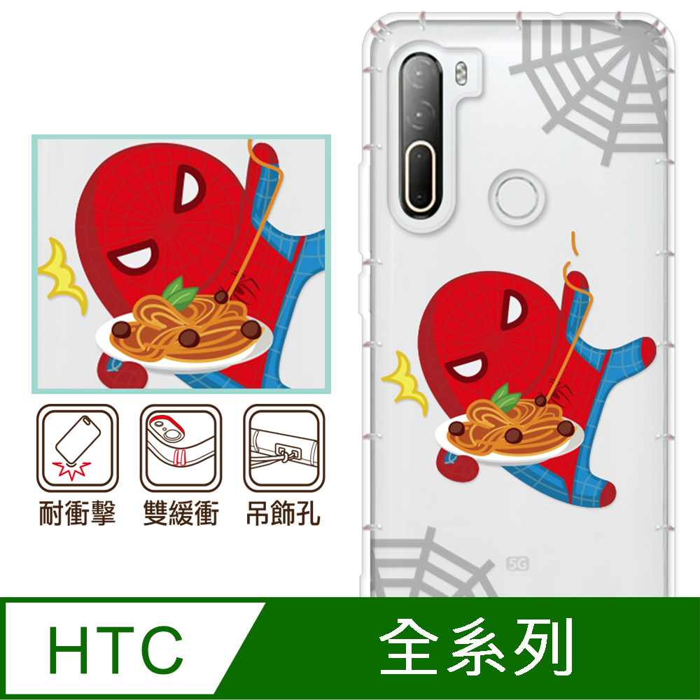 反骨創意 HTC全系列 彩繪防摔手機殼-復胖者聯盟-失敗的麵