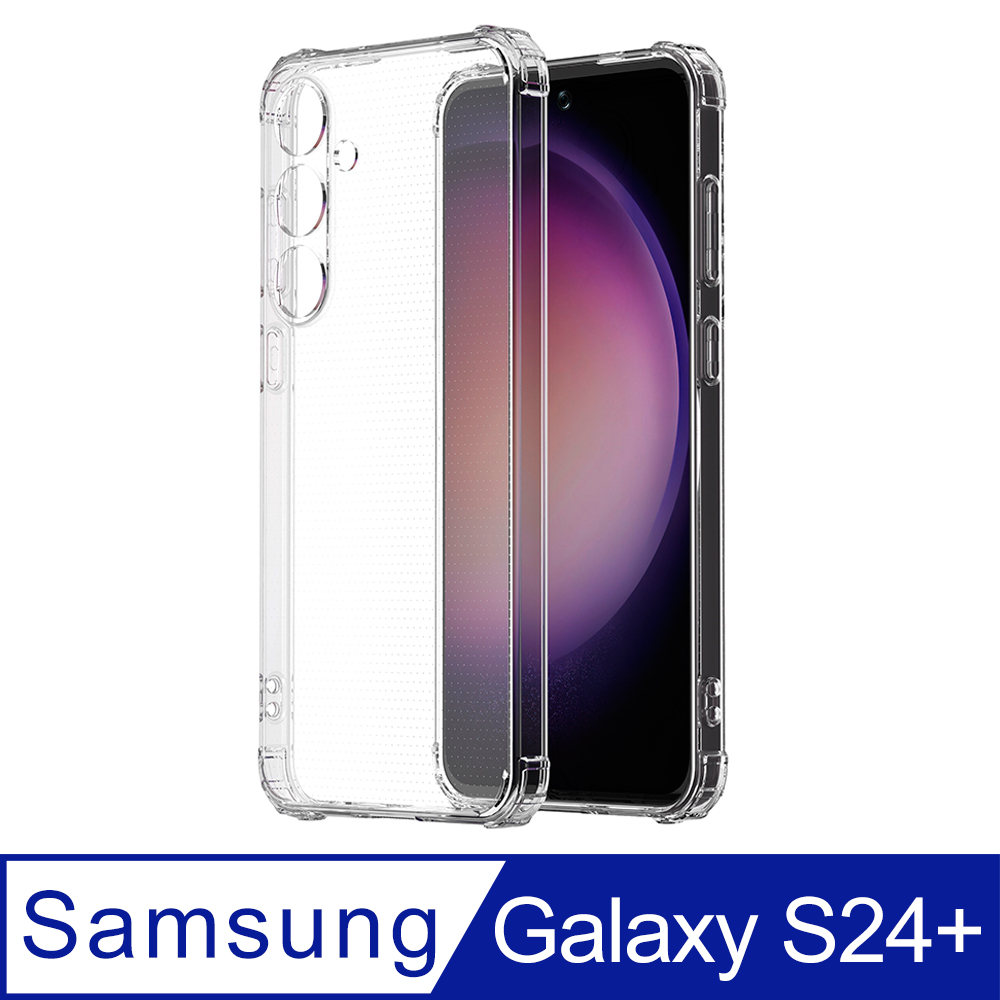 Ayss Samsung Galaxy S24+ 6.7吋 2023 超合身軍規手機空壓殼 透明
