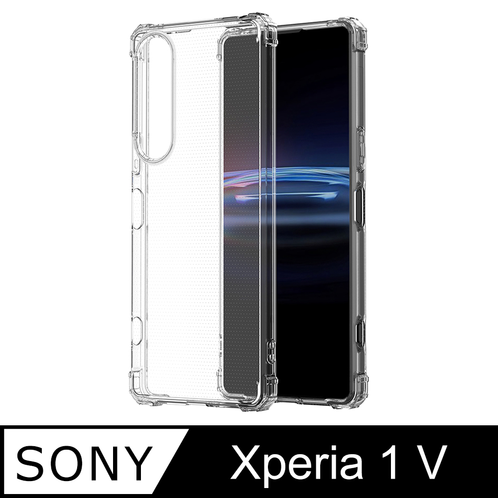 Ayss SONY Xperia 1 V 6.5吋 2023 超合身軍規手機空壓殼 透明