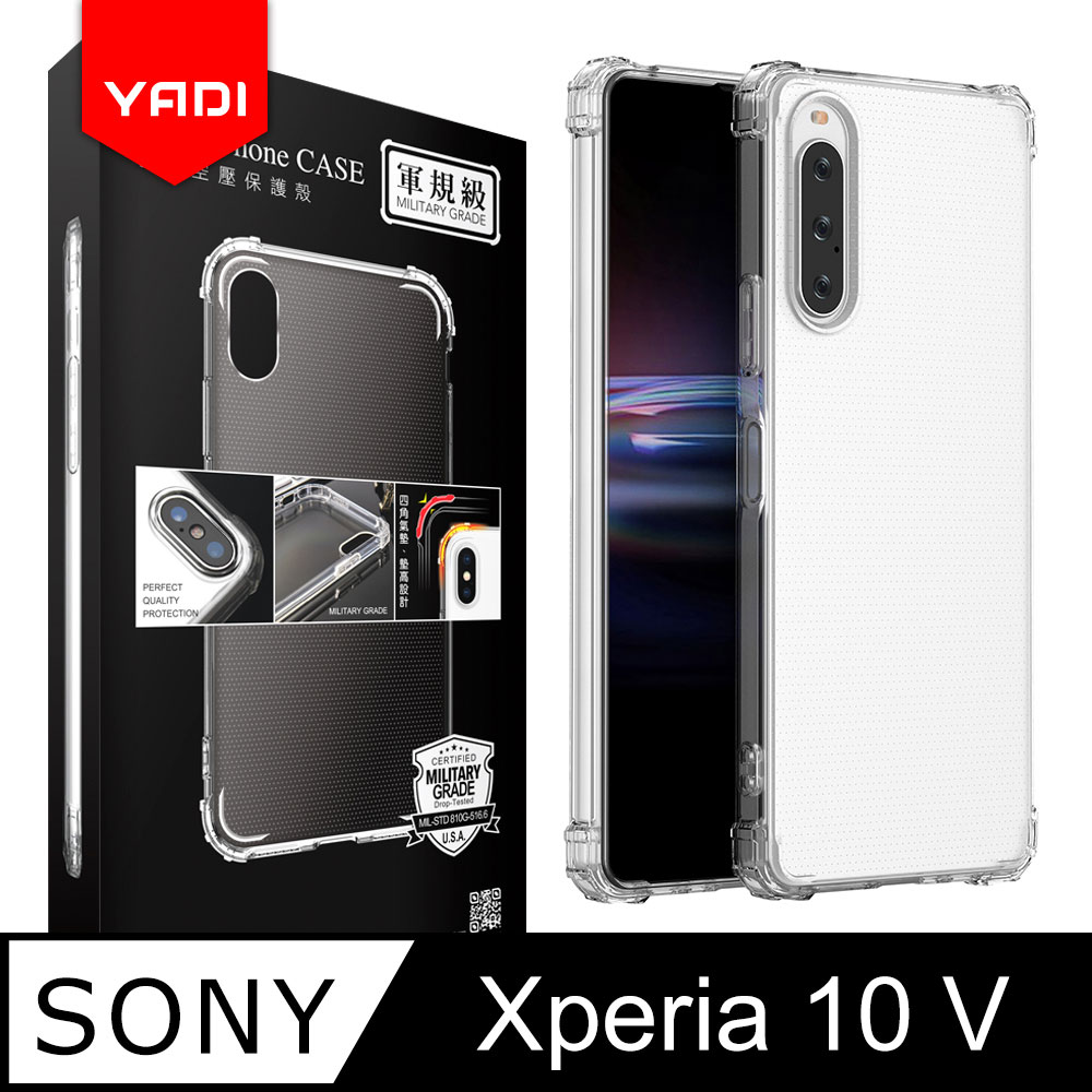 YADI SONY Xperia 10 V/6.1吋 美國軍方米爾標準測試認證軍規手機空壓殼 透明