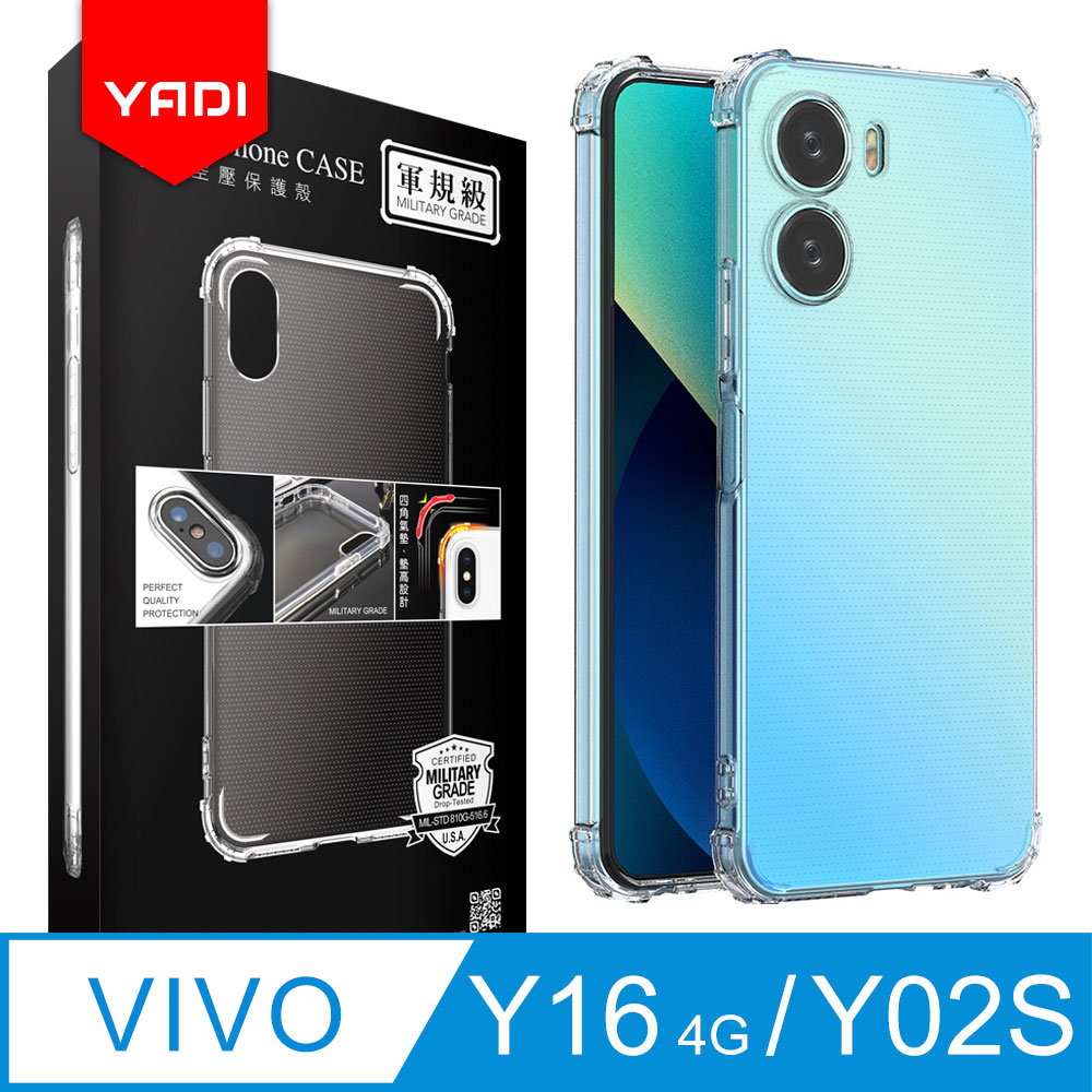 YADI vivo Y02s / vivo Y16 美國軍方米爾標準測試認證軍規手機空壓殼 透明