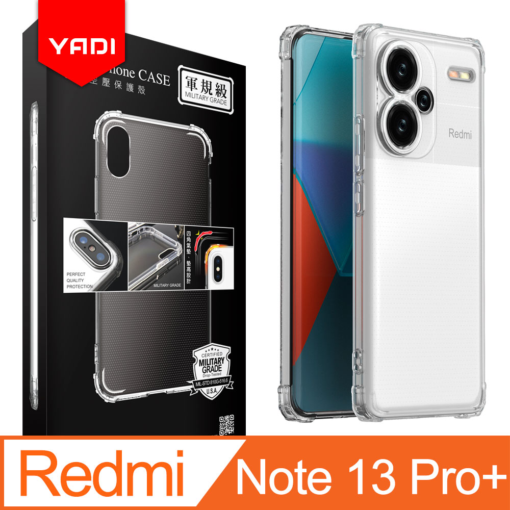 YADI Redmi 紅米 Note 13 Pro+ 5G 6.67吋 2024 美國軍方米爾標準測試認證軍規手機空壓殼 透明