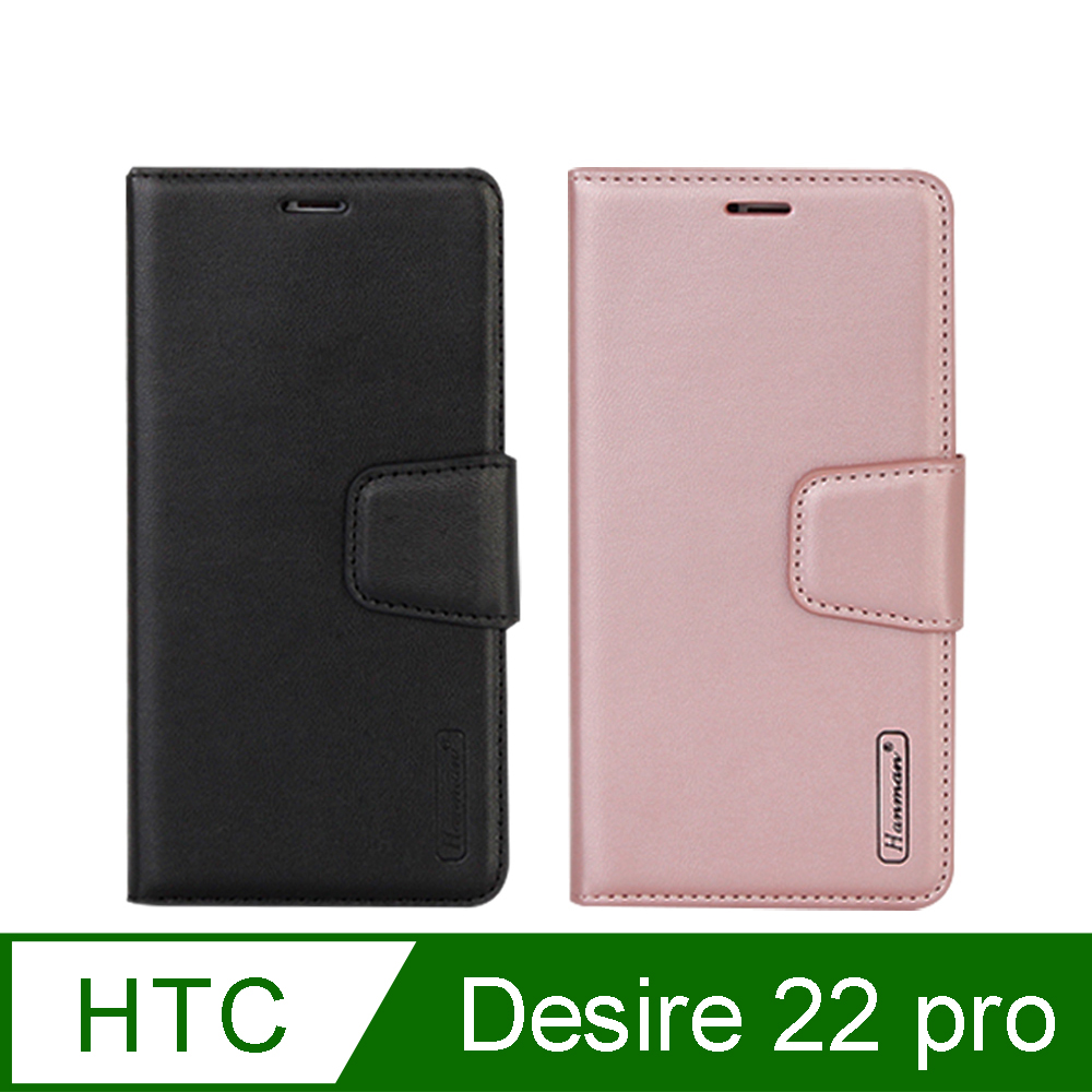 Hanman 韓曼 HTC Desire 22 pro 柔軟羊皮觸感皮套 防滑內襯可多角度調節支架手機殼/保護套