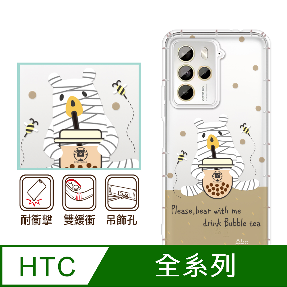 反骨創意 HTC 全系列 彩繪防摔手機殼-波霸熊