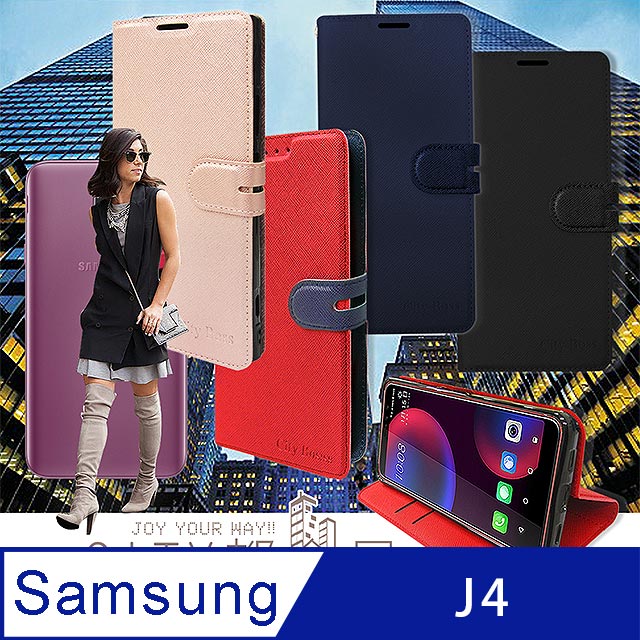 CITY都會風 三星 Samsung Galaxy J4 插卡立架磁力手機皮套 有吊飾孔