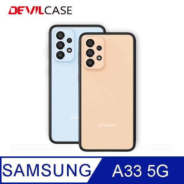 DEVILCASE Samsung Galaxy A33 5G 惡魔防摔殼 Lite Plus 抗菌版
