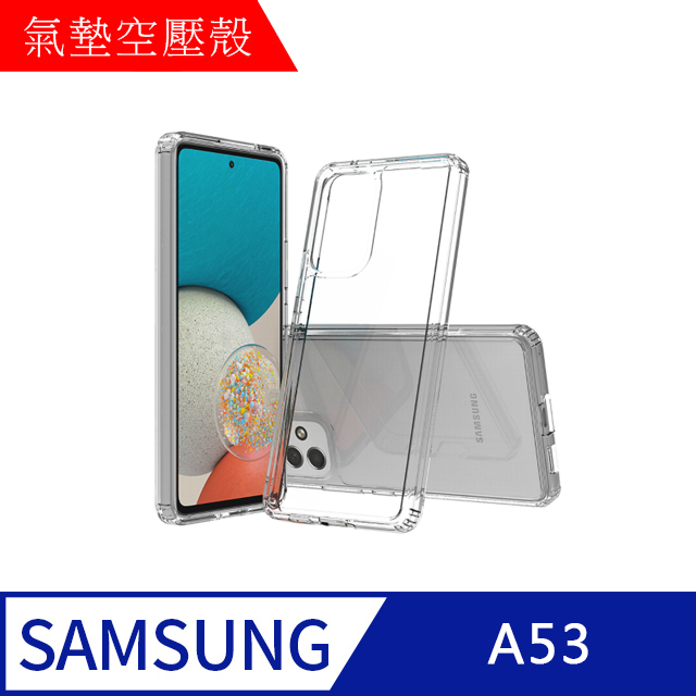 【MK馬克】三星Samsung A53 5G 空壓氣墊防摔保護軟殼