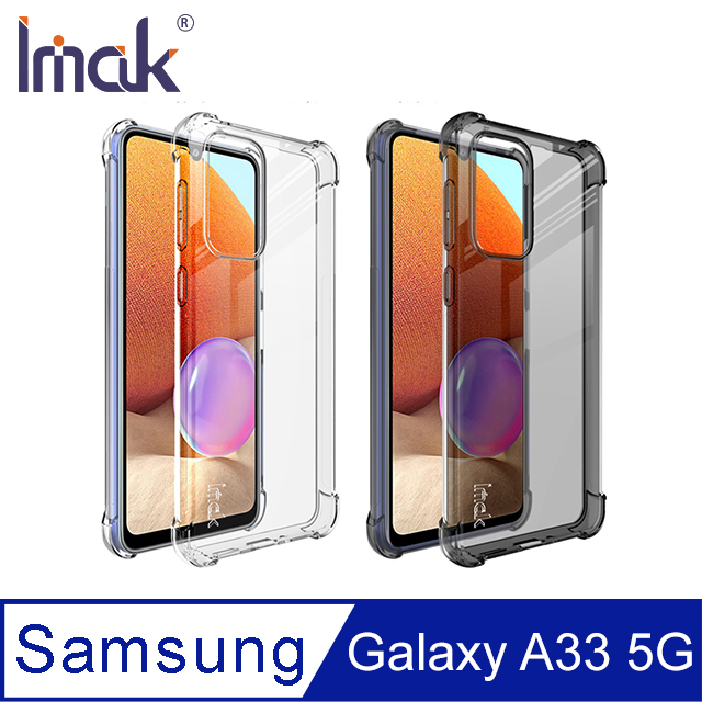 Imak SAMSUNG Galaxy A33 5G 全包防摔套(氣囊) #手機殼 #保護殼 #保護套 #TPU