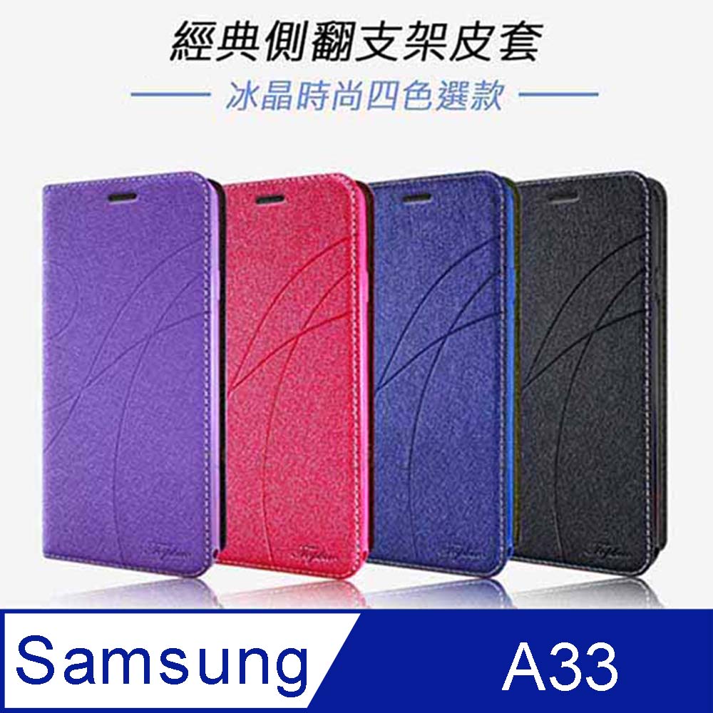 Topbao Samsung Galaxy A33 5G 冰晶蠶絲質感隱磁插卡保護皮套 紫色