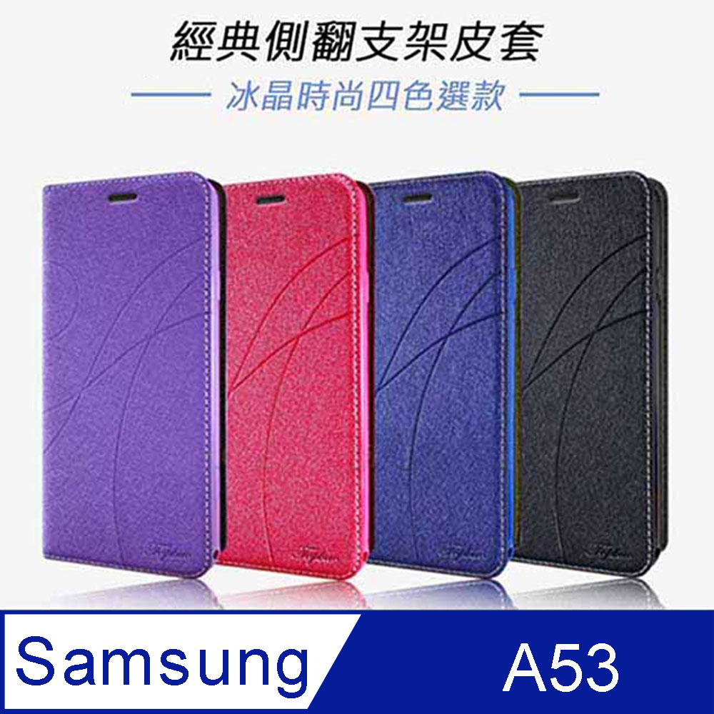 Topbao Samsung Galaxy A53 5G 冰晶蠶絲質感隱磁插卡保護皮套 藍色