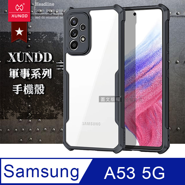 XUNDD 軍事防摔 三星 Samsung Galaxy A53 5G 鏡頭全包覆 清透保護殼 手機殼(夜幕黑)
