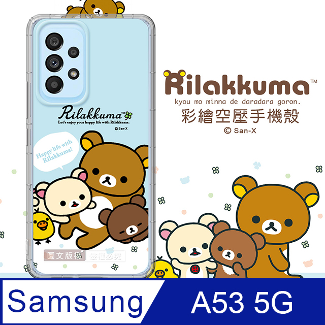 SAN-X授權 拉拉熊 三星 Samsung Galaxy A53 5G 彩繪空壓手機殼(淺藍撒嬌)