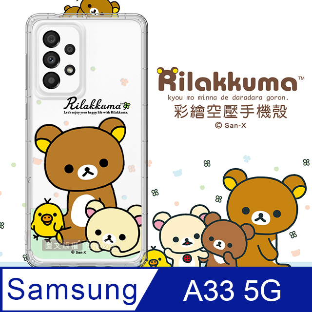 SAN-X授權 拉拉熊 三星 Samsung Galaxy A33 5G 彩繪空壓手機殼(淺綠休閒)