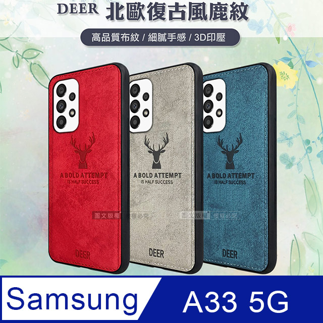 DEER 三星 Samsung Galaxy A33 5G 北歐復古風 鹿紋手機殼 保護殼 有吊飾孔