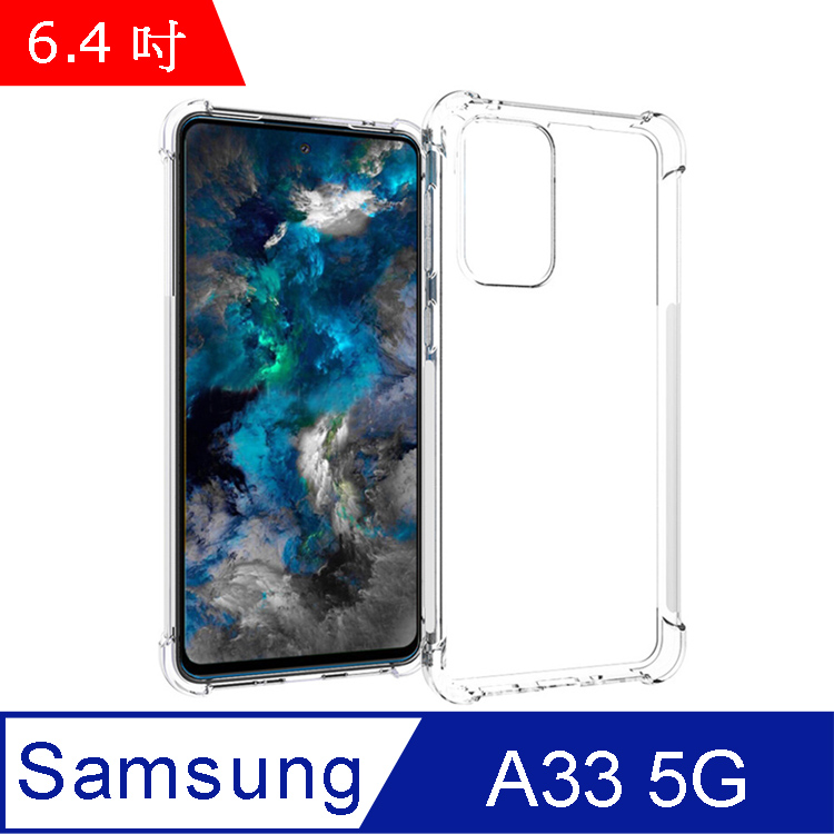 IN7 Samsung A33 5G (6.4吋) 氣囊防摔 透明TPU空壓殼 軟殼 手機保護殼