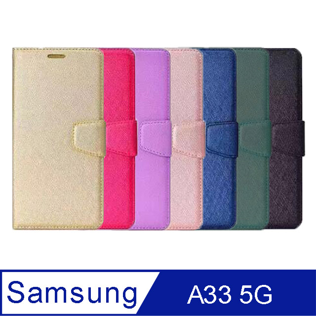 ALIVO SAMSUNG Galaxy A33 5G 蠶絲紋皮套 #保護套 #磁扣 #卡夾