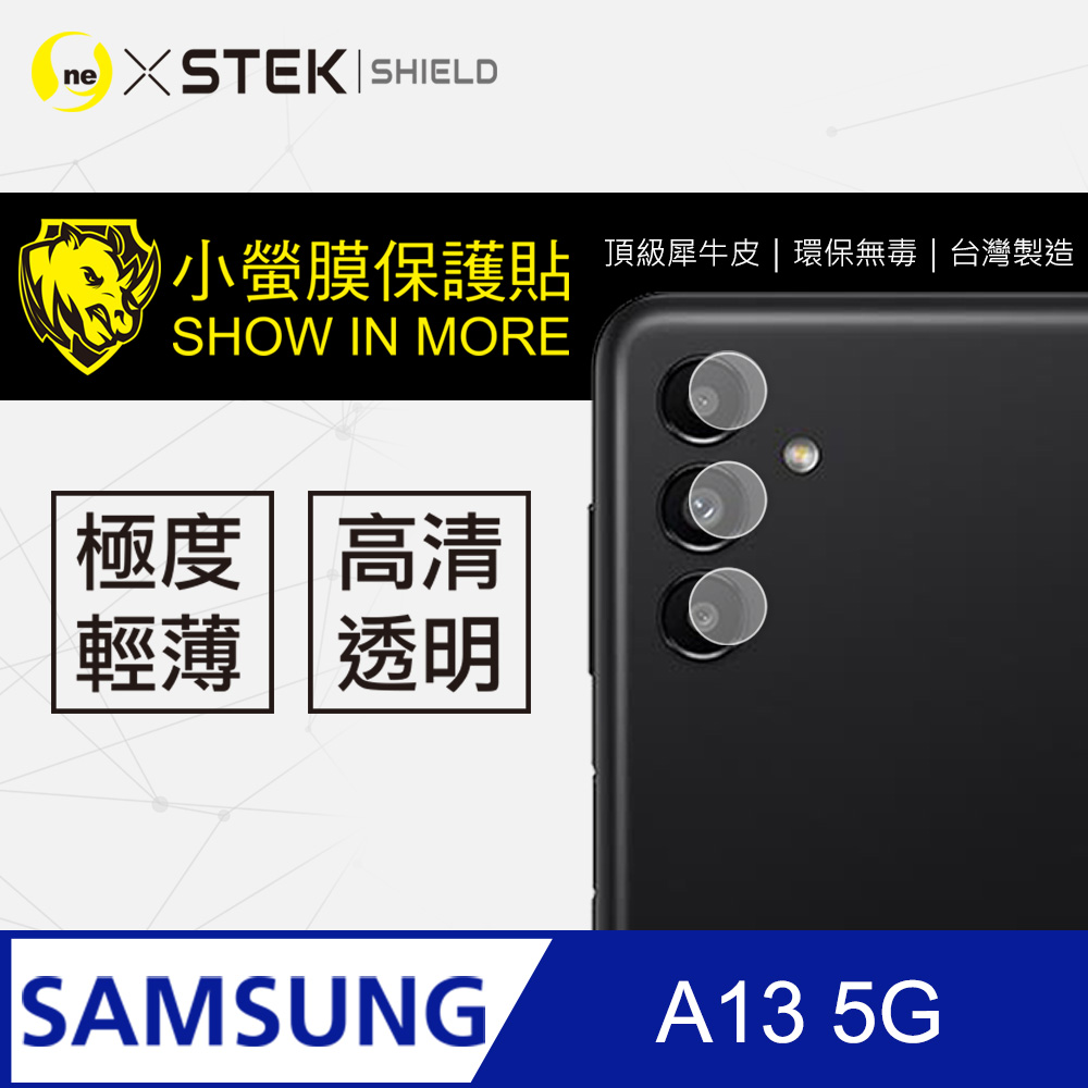 【o-one-小螢膜】Samsung 三星 A13 5G 高清透明 鏡頭保護貼 頂級跑車犀牛皮 (兩入組)