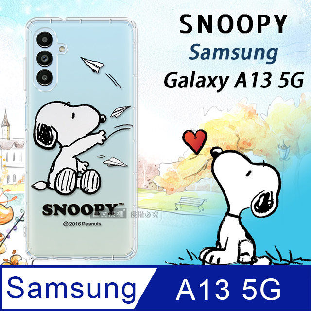 史努比/SNOOPY 正版授權 三星 Samsung Galaxy A13 5G 漸層彩繪空壓手機殼(紙飛機)