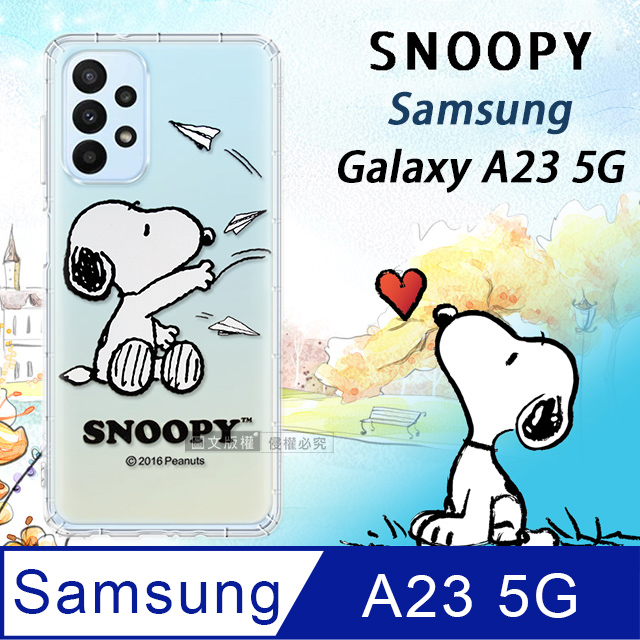 史努比/SNOOPY 正版授權 三星 Samsung Galaxy A23 5G 漸層彩繪空壓手機殼(紙飛機)