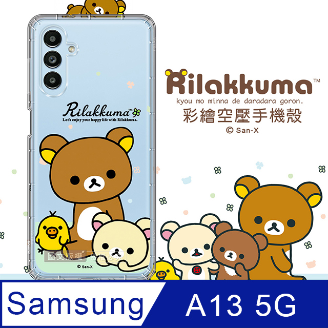 SAN-X授權 拉拉熊 三星 Samsung Galaxy A13 5G 彩繪空壓手機殼(淺綠休閒)