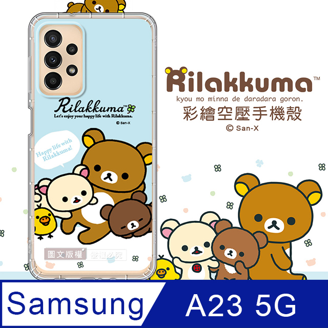 SAN-X授權 拉拉熊 三星 Samsung Galaxy A23 5G 彩繪空壓手機殼(淺藍撒嬌)
