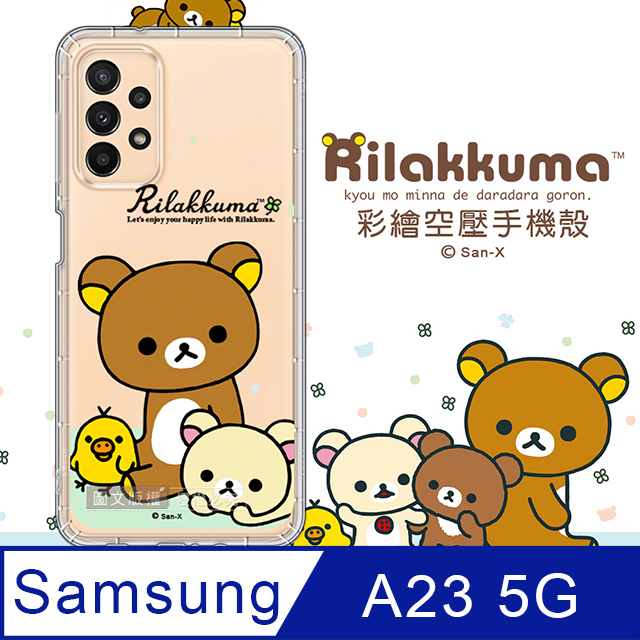 SAN-X授權 拉拉熊 三星 Samsung Galaxy A23 5G 彩繪空壓手機殼(淺綠休閒)