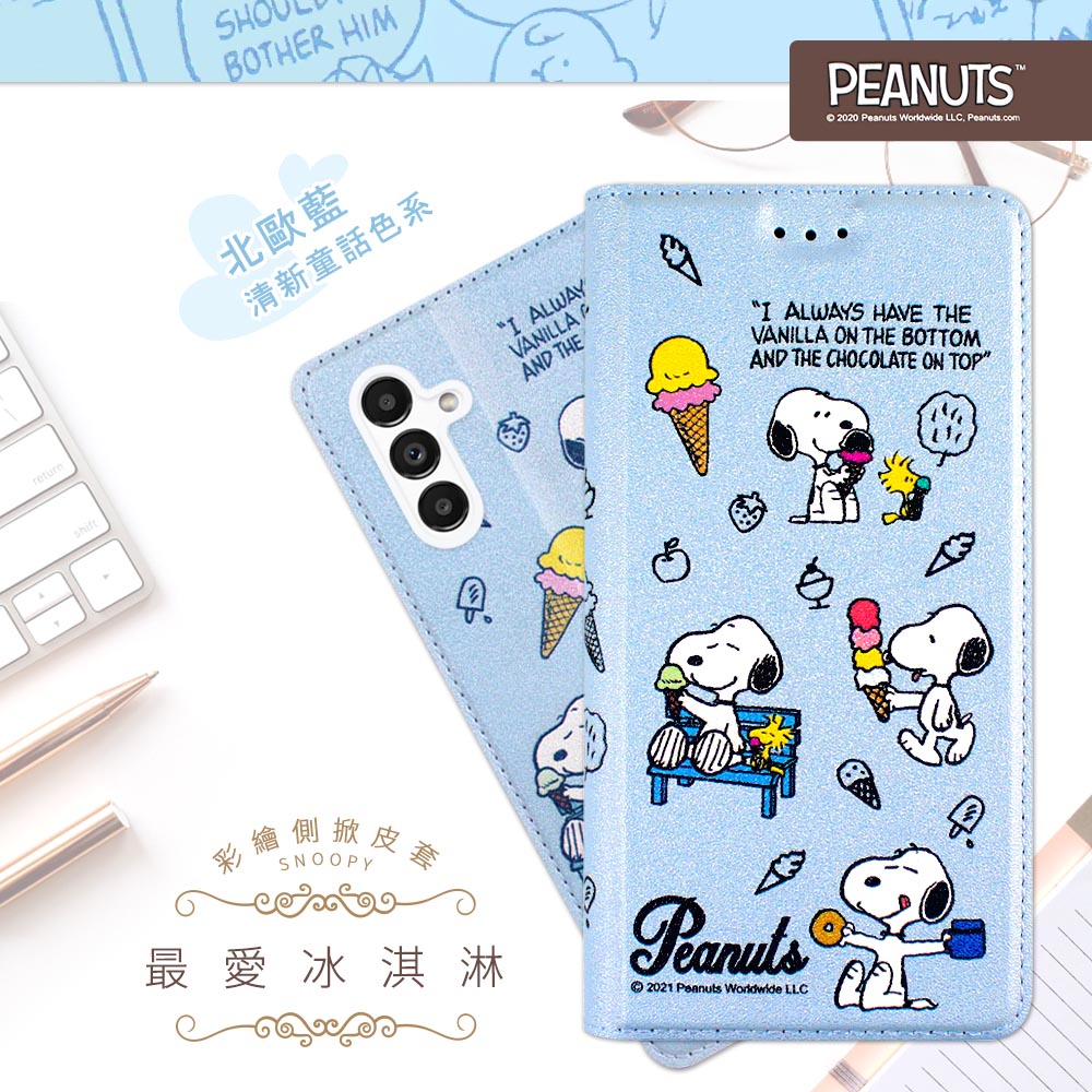 【SNOOPY/史努比】三星 Samsung Galaxy A13 5G 彩繪可站立皮套(最愛冰淇淋)