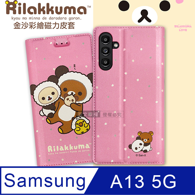 日本授權正版 拉拉熊 三星 Samsung Galaxy A13 5G 金沙彩繪磁力皮套(熊貓粉)