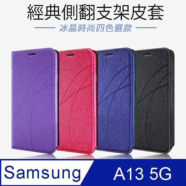 Topbao Samsung Galaxy A13 5G 冰晶蠶絲質感隱磁插卡保護皮套 藍色