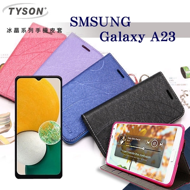 三星 Samsung Galaxy A23 冰晶系列隱藏式磁扣側掀皮套 手機殼 側翻皮套 可插卡