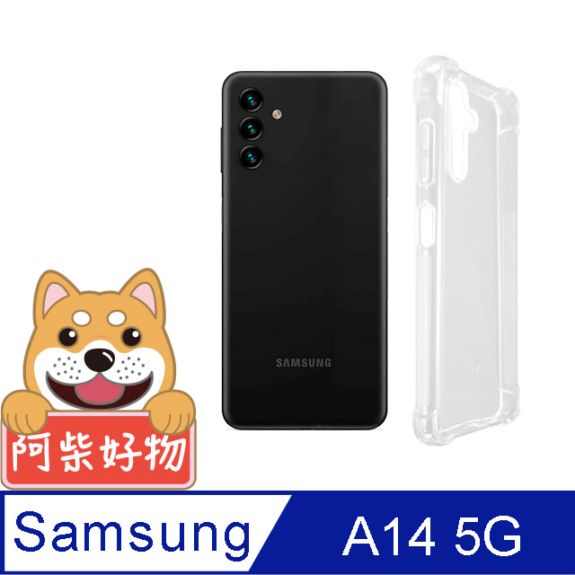 阿柴好物 Samsung Galaxy A14 5G 防摔氣墊保護殼