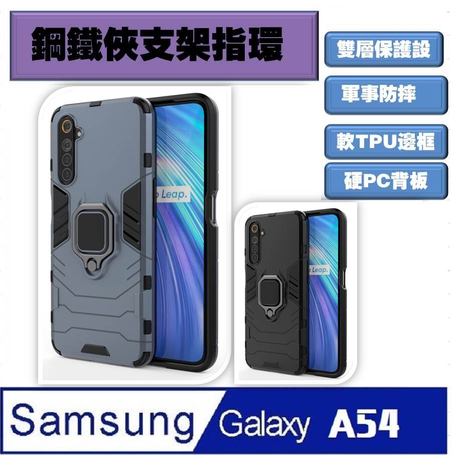 Samsung Galaxy A54 黑豹鎧甲支架收納吸磁 手機殼 保護殼 保護套