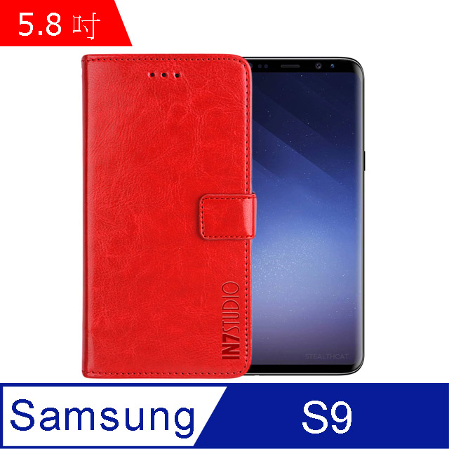 IN7 瘋馬紋 Samsung Galaxy S9 (5.8吋) 錢包式 磁扣側掀PU皮套 吊飾孔 手機皮套保護殼-紅色