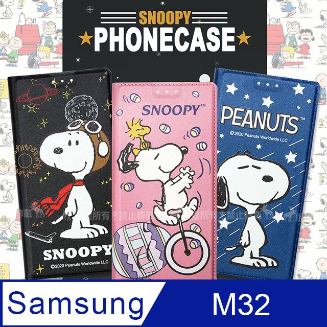 史努比授權正版 三星 Samsung Galaxy M32 金沙灘彩繪磁力手機皮套