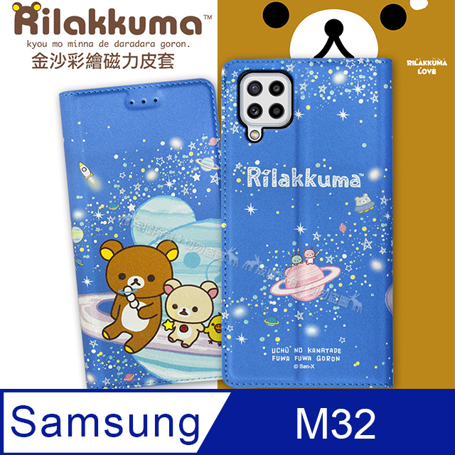 日本授權正版 拉拉熊 三星 Samsung Galaxy M32 金沙彩繪磁力皮套(星空藍)